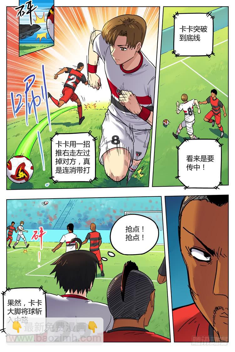 Goal 79 ：警告-第106话