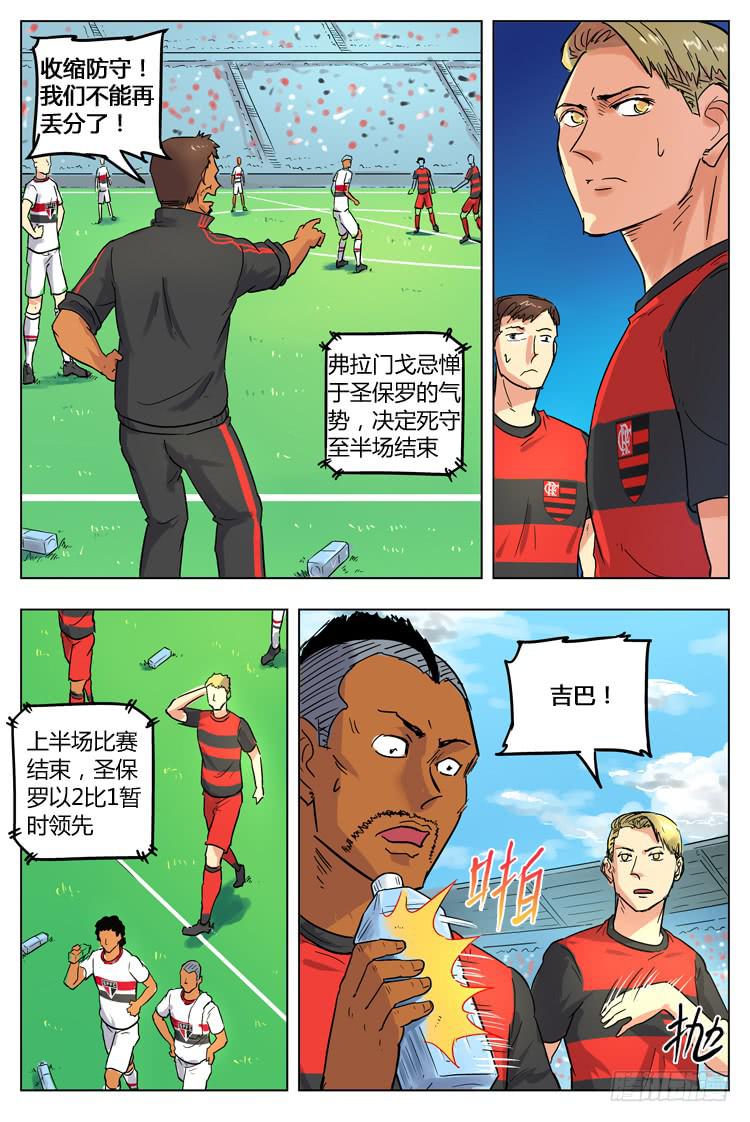 Goal 81 ：奔袭-第108话