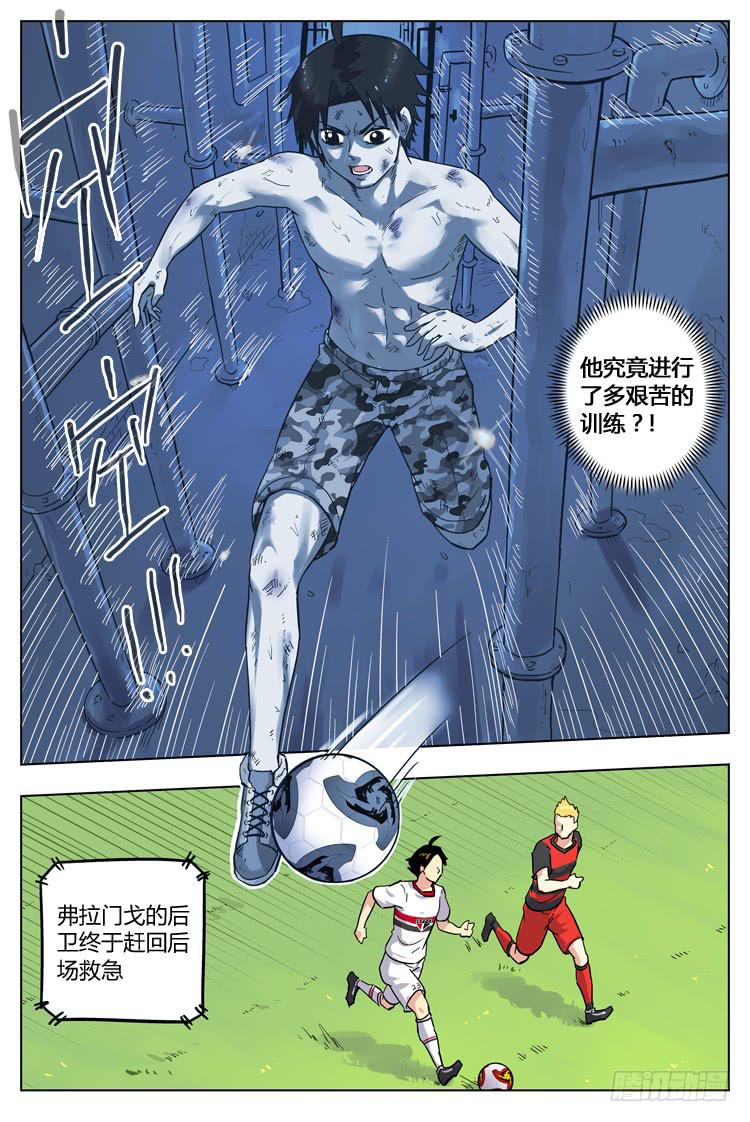 Goal 81 ：奔袭-第108话