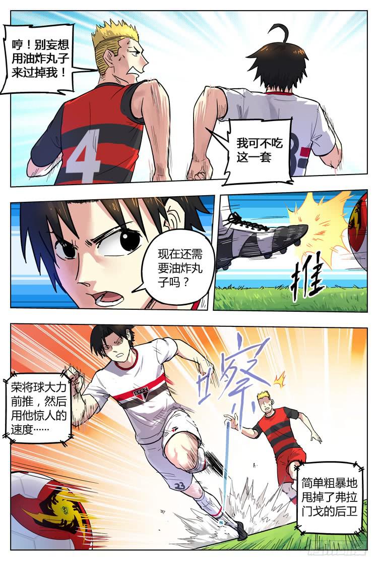 Goal 81 ：奔袭-第108话