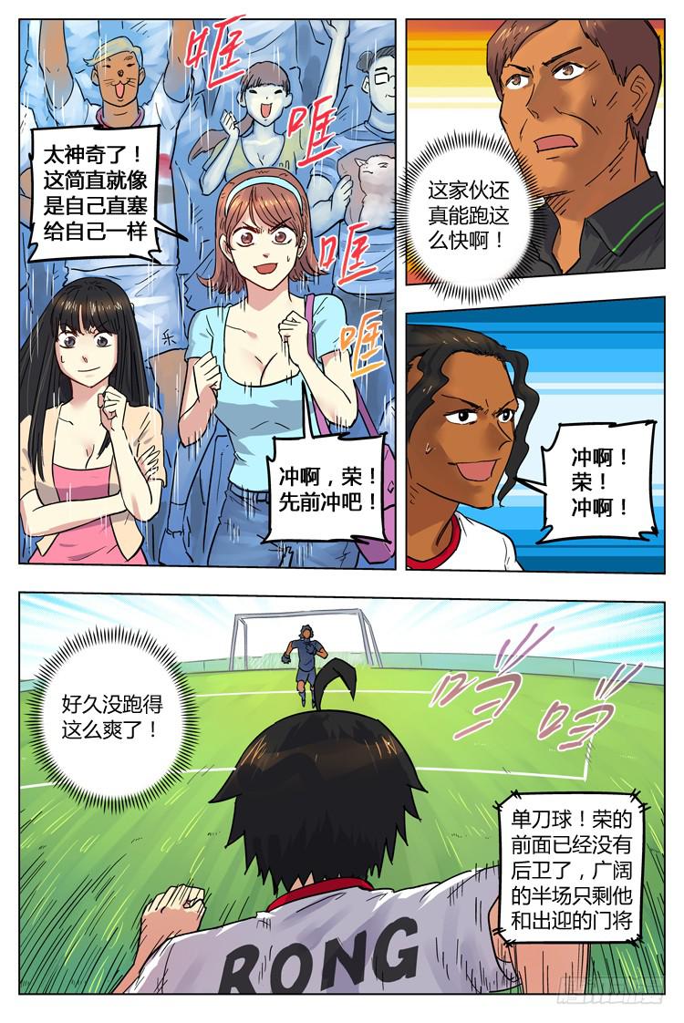 Goal 81 ：奔袭-第108话
