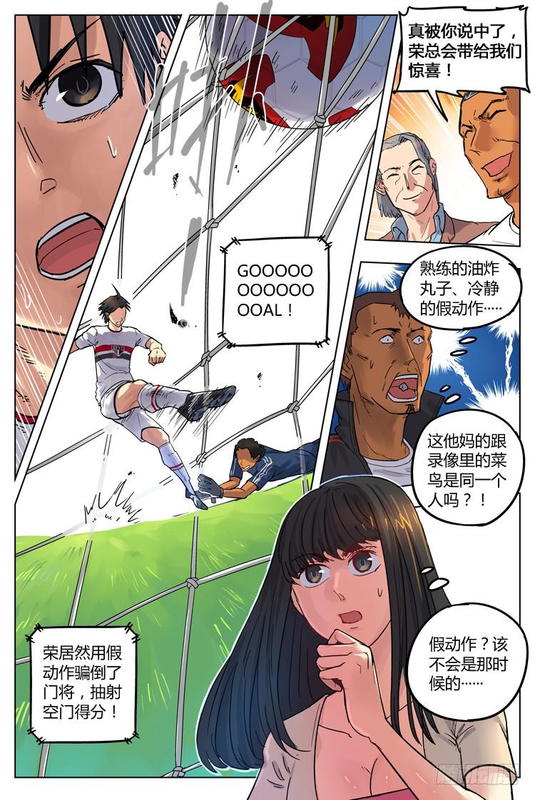 Goal 81 ：奔袭-第108话