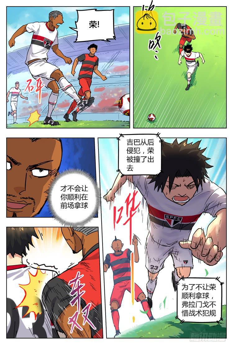Goal 83 ：杀入重围-第110话