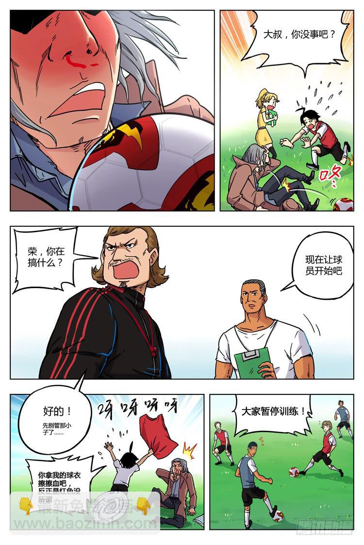 Goal 7（上）：见面礼-第12话