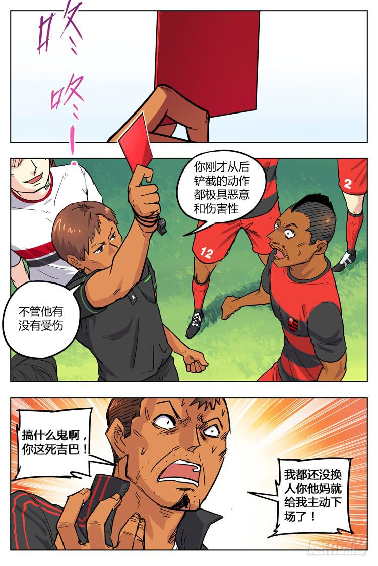 Goal 85 ：没受伤？-第112话