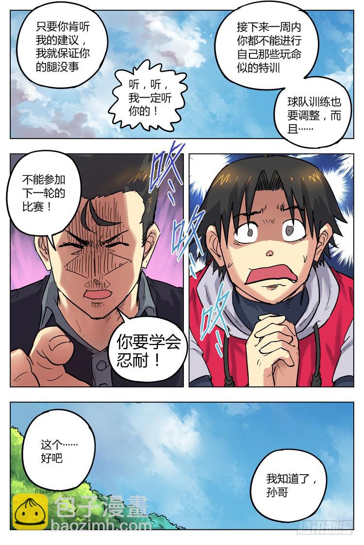 Goal 87 ：意气的重量-第114话