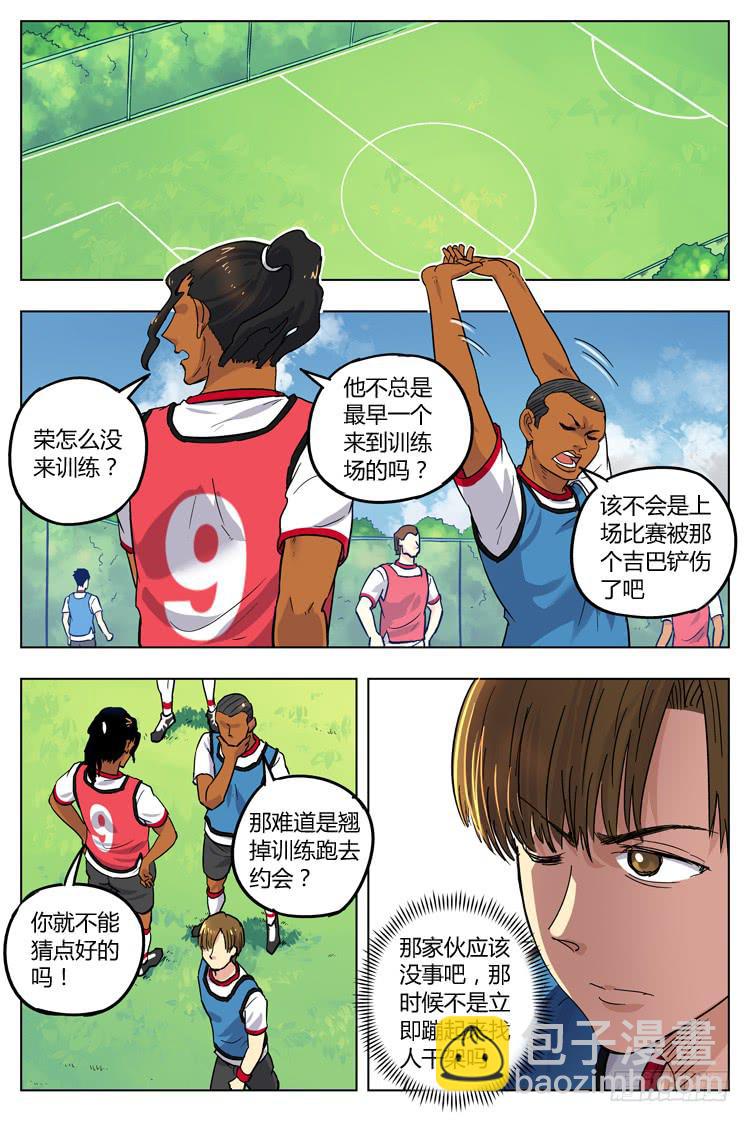 Goal 87 ：意气的重量-第114话