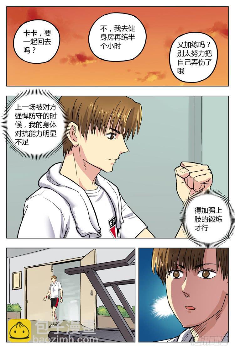 Goal 87 ：意气的重量-第114话