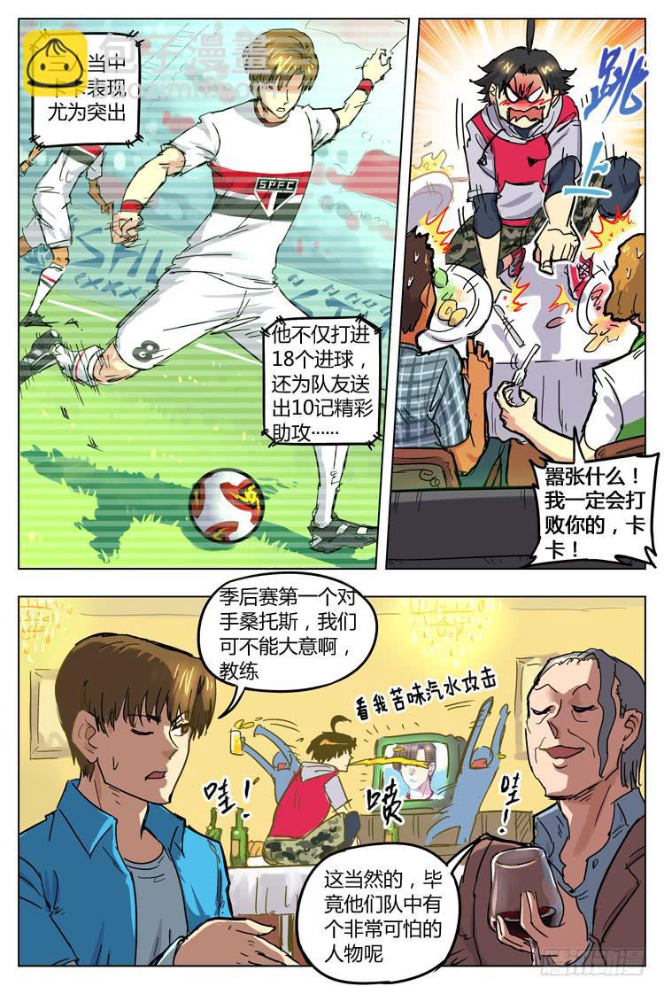 Goal 89 ：末位新军-第116话