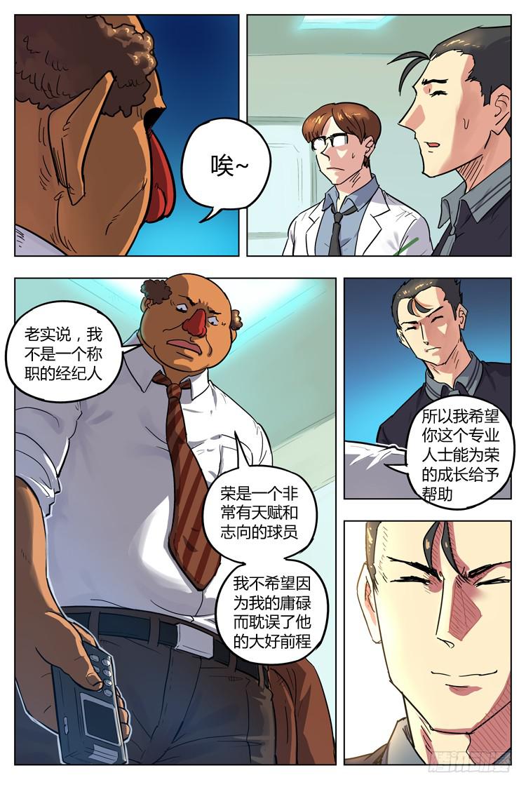 Goal 89 ：末位新军-第116话