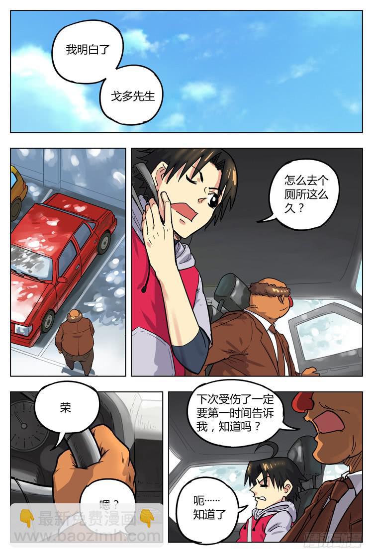Goal 89 ：末位新军-第116话