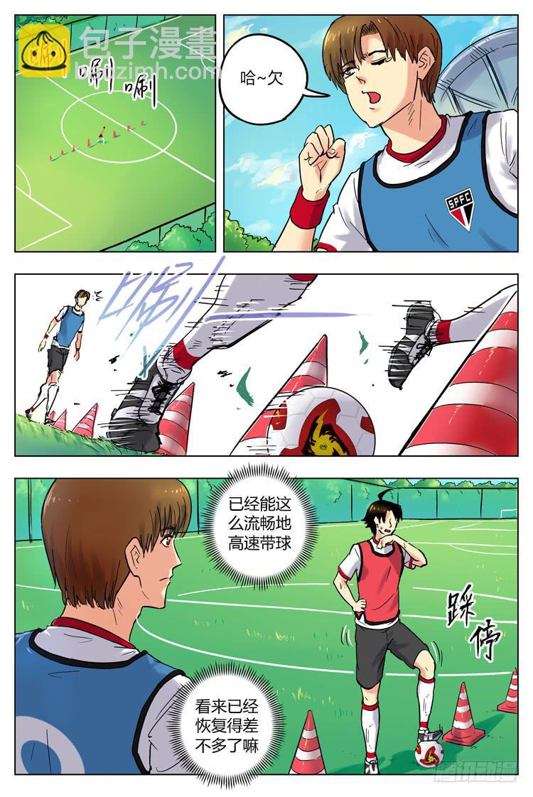 Goal 89 ：末位新军-第116话