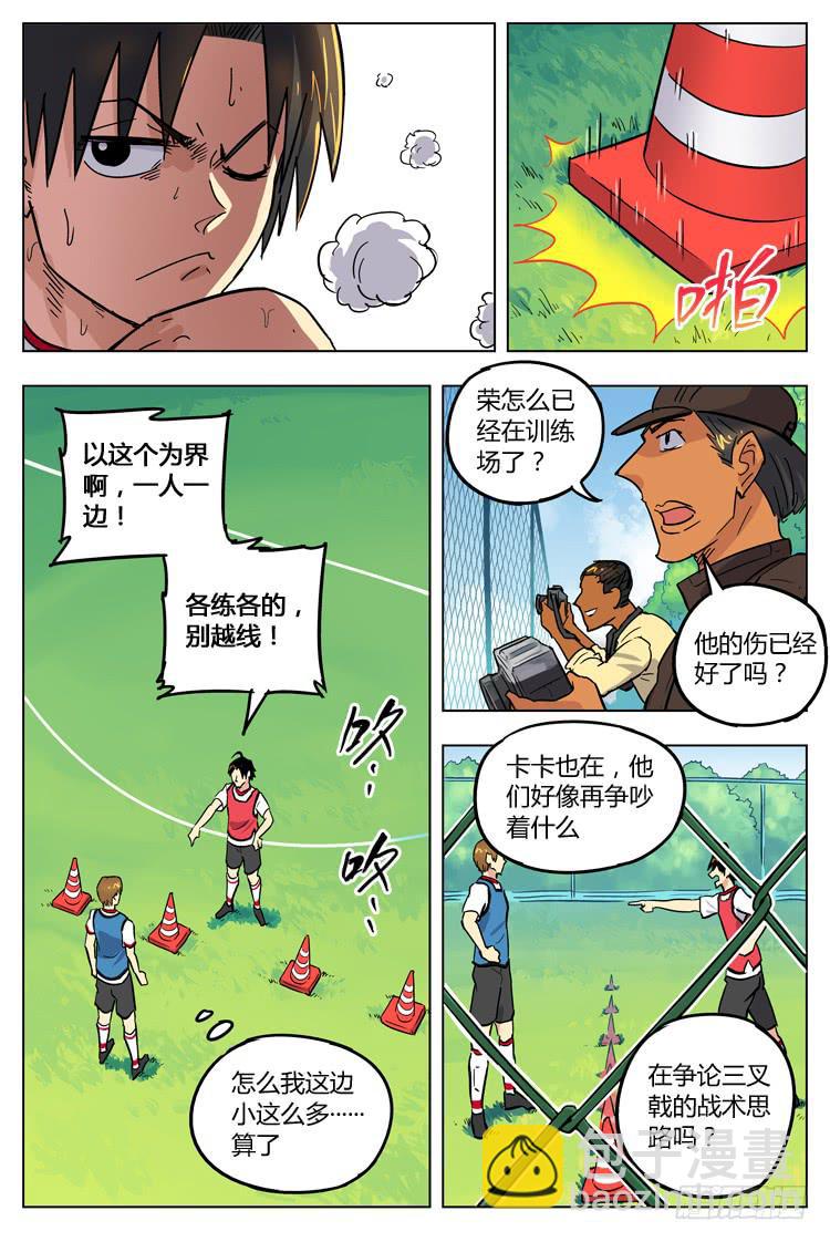 Goal 89 ：末位新军-第116话