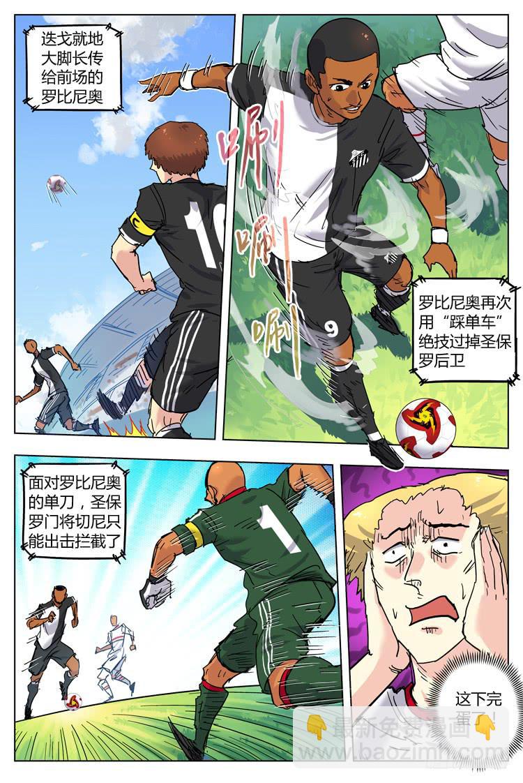 Goal 91 ：麻烦替补-第118话