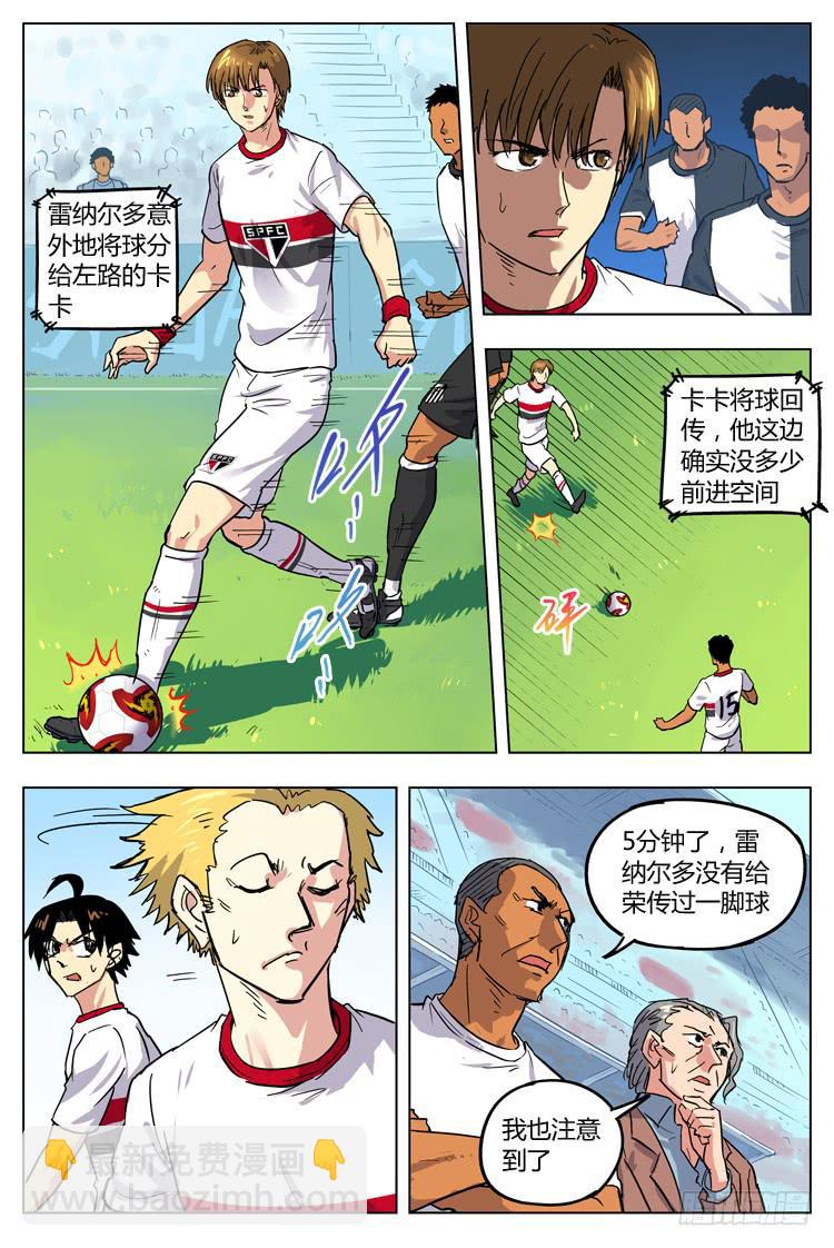 Goal 91 ：麻烦替补-第118话