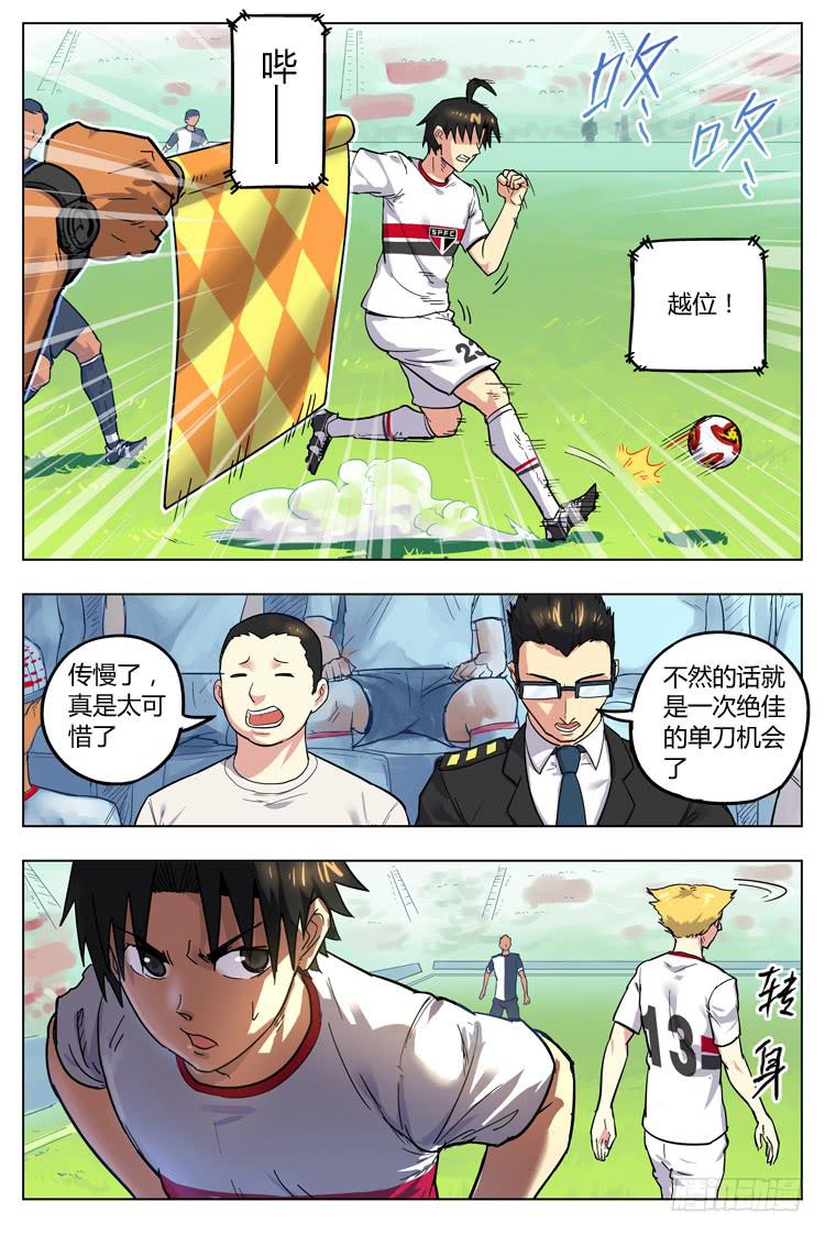 Goal 93 ：阳奉阴违-第120话