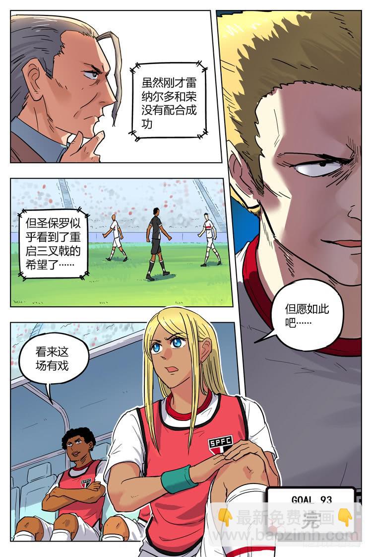 Goal 93 ：阳奉阴违-第120话