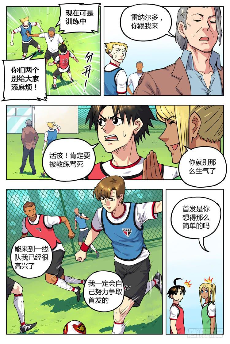 Goal 93 ：阳奉阴违-第120话