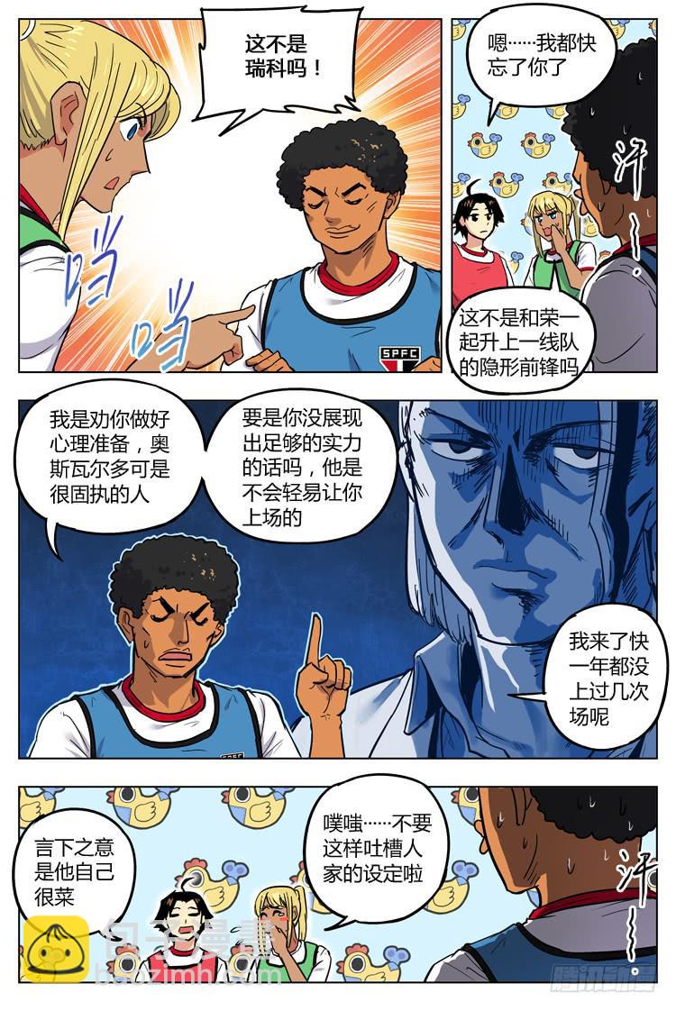 Goal 93 ：阳奉阴违-第120话