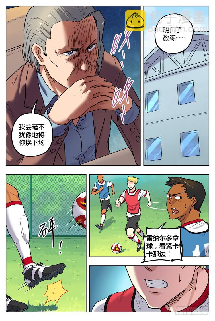 Goal 93 ：阳奉阴违-第120话