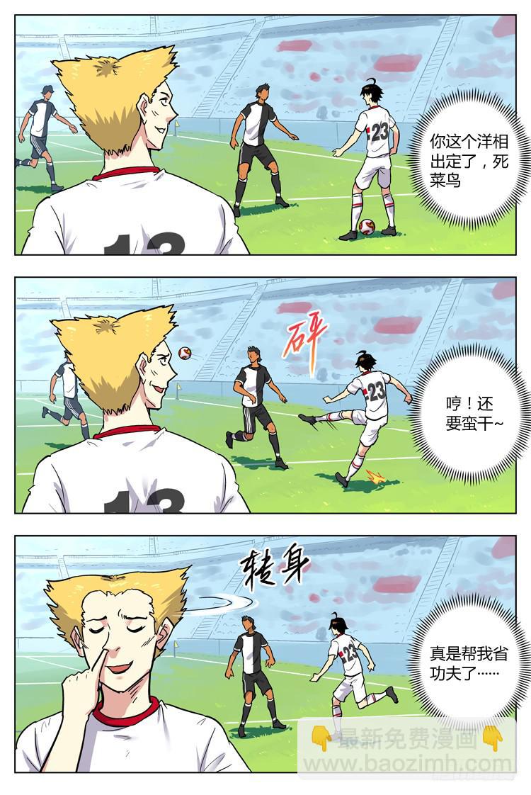 Goal 95 ：我们的目标-第122话