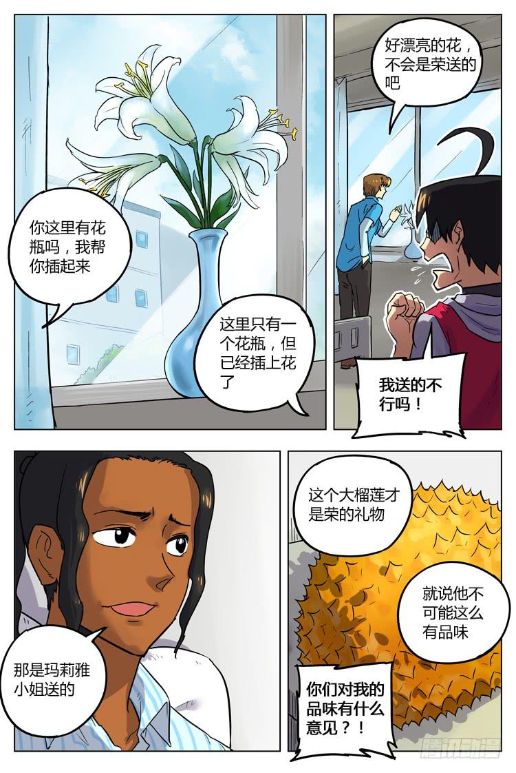 Goal 97 ：新三叉戟-第124话