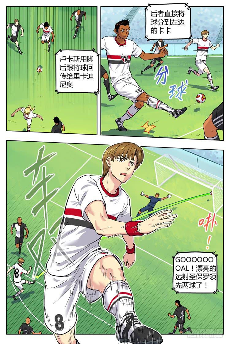 Goal 97 ：新三叉戟-第124话