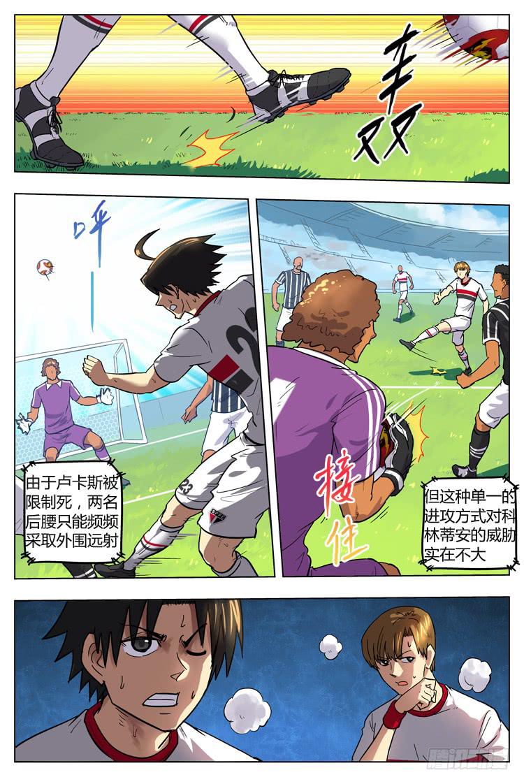 Goal 99 ：断层-第126话