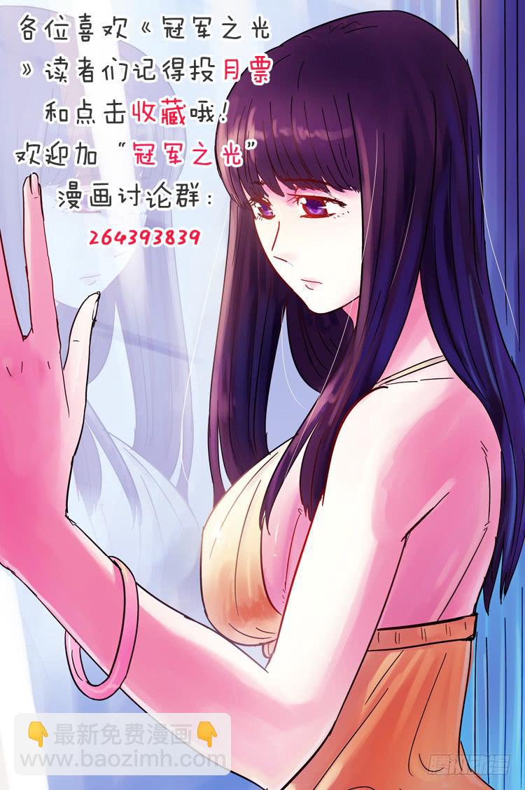 Goal 99 ：断层-第126话