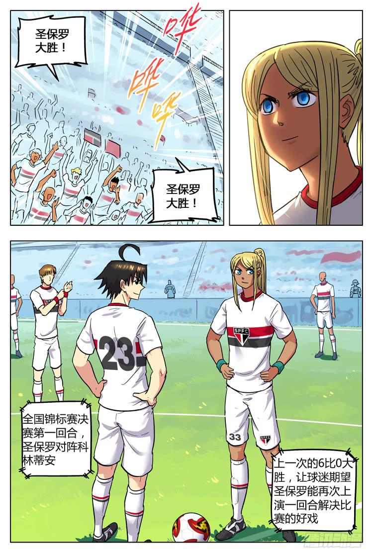 Goal 99 ：断层-第126话