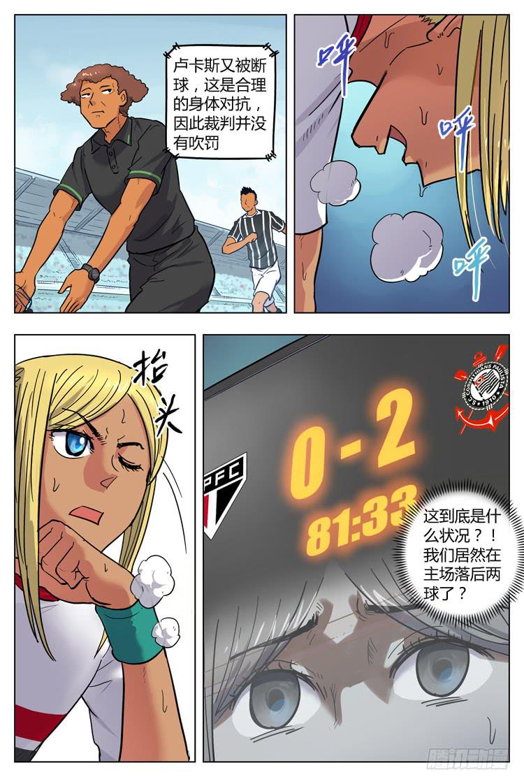 Goal 99 ：断层-第126话