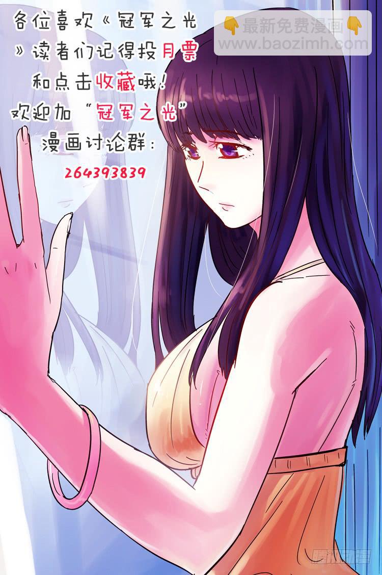 Goal 101 ：三人行-第128话