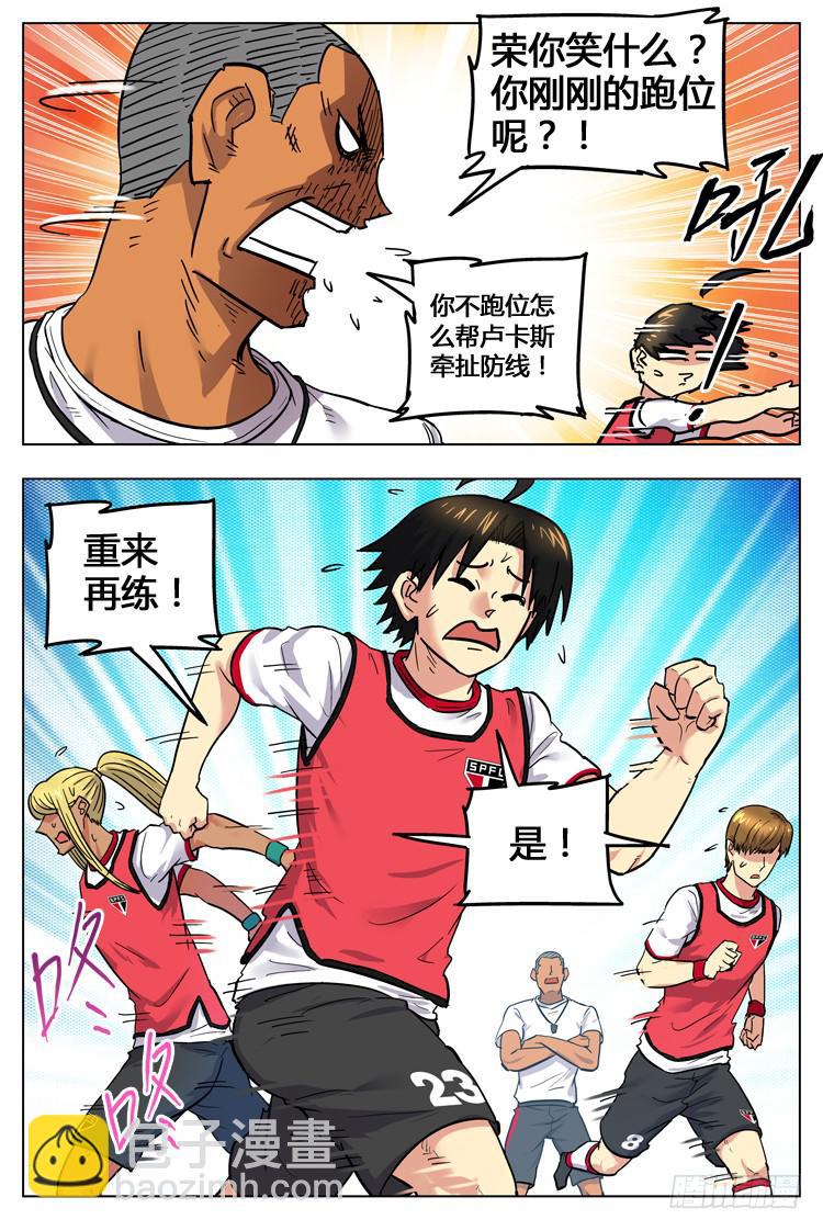 Goal 101 ：三人行-第128话