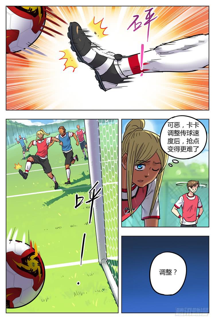 Goal 101 ：三人行-第128话