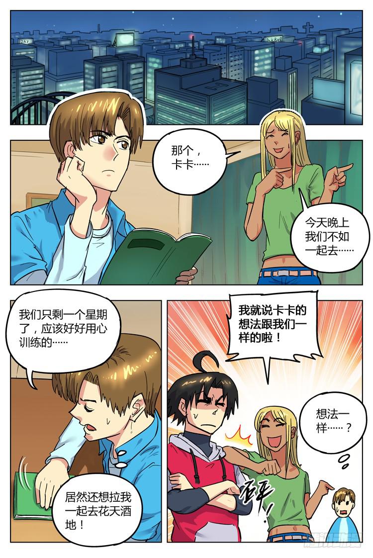 Goal 103 ：&ldquo;同流合污&rdquo;-第130话