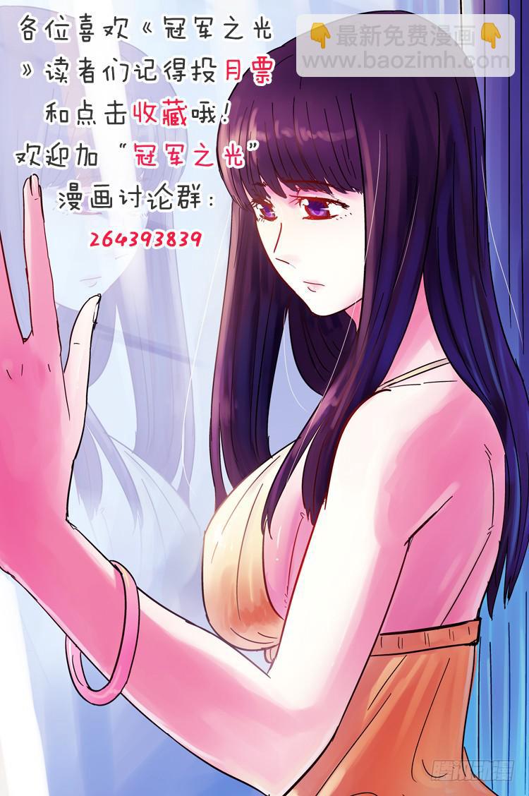 Goal 103 ：&ldquo;同流合污&rdquo;-第130话