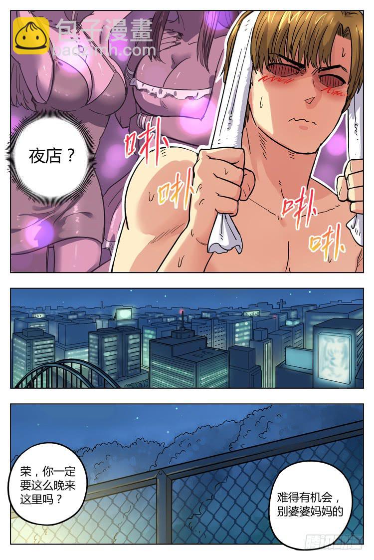 Goal 103 ：&ldquo;同流合污&rdquo;-第130话