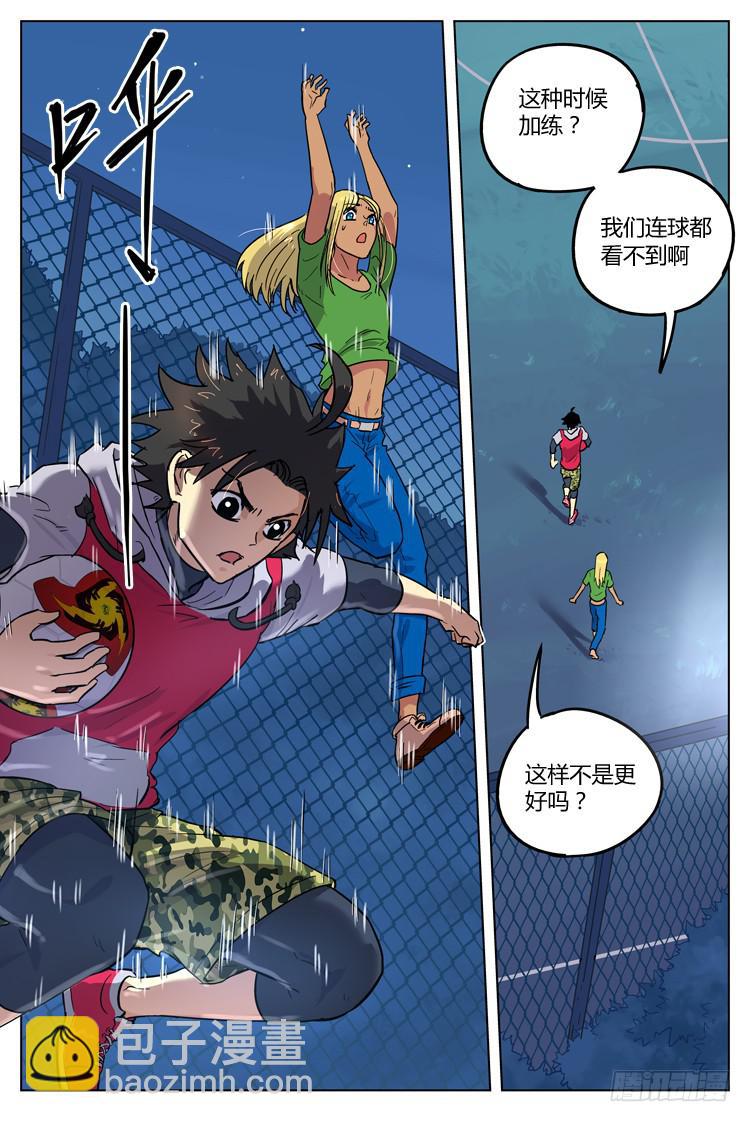 Goal 103 ：&ldquo;同流合污&rdquo;-第130话