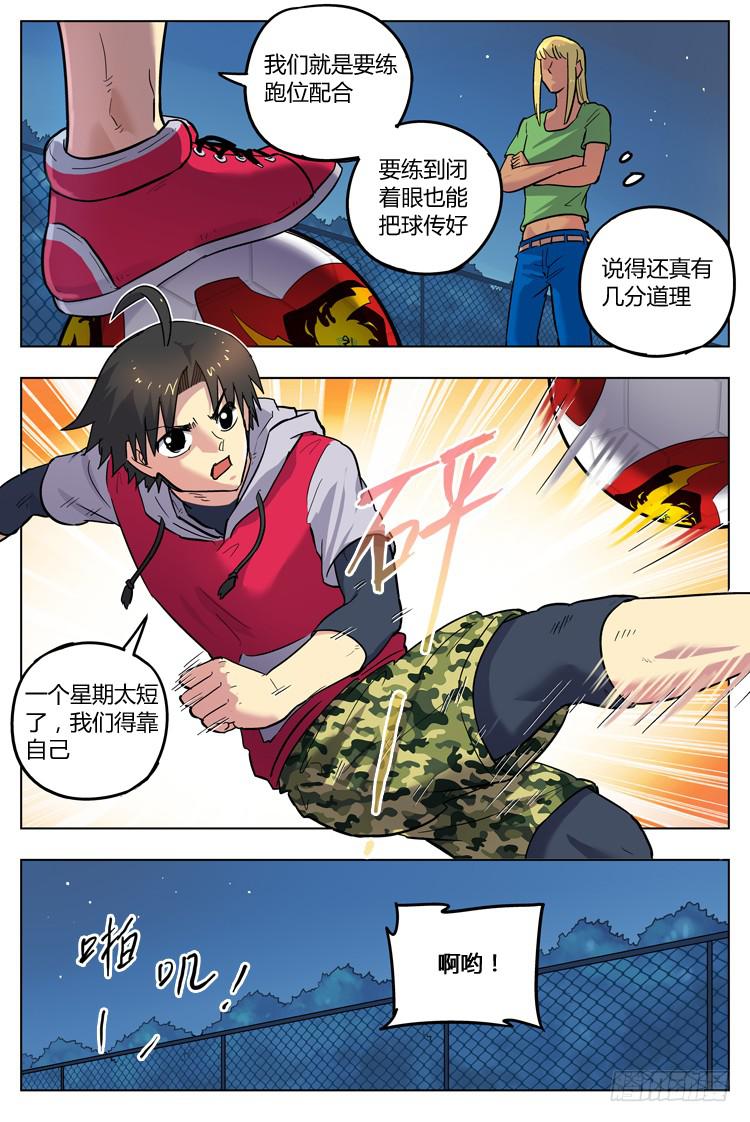 Goal 103 ：&ldquo;同流合污&rdquo;-第130话