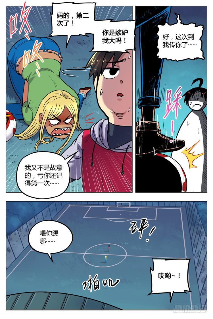 Goal 103 ：&ldquo;同流合污&rdquo;-第130话