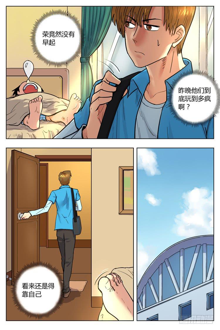 Goal 103 ：&ldquo;同流合污&rdquo;-第130话