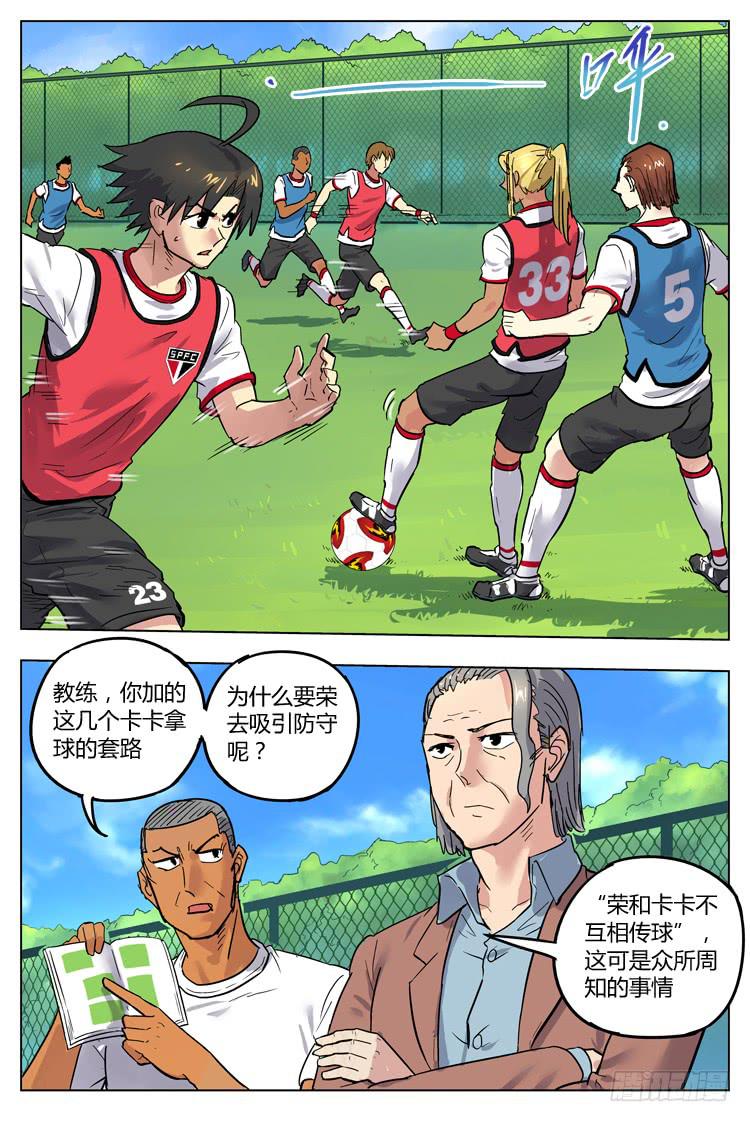 Goal 103 ：&ldquo;同流合污&rdquo;-第130话