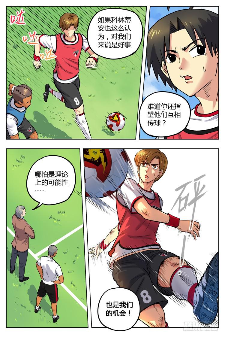 Goal 103 ：&ldquo;同流合污&rdquo;-第130话