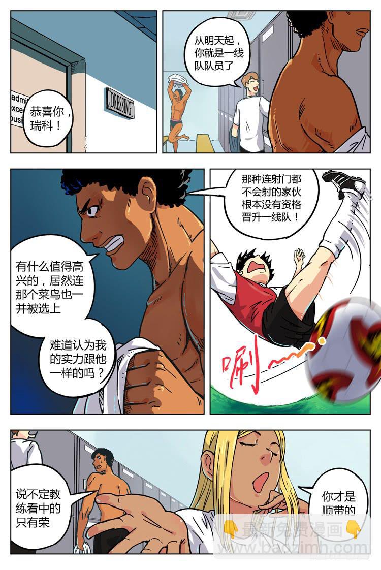 Goal 8（上）：赌注-第14话