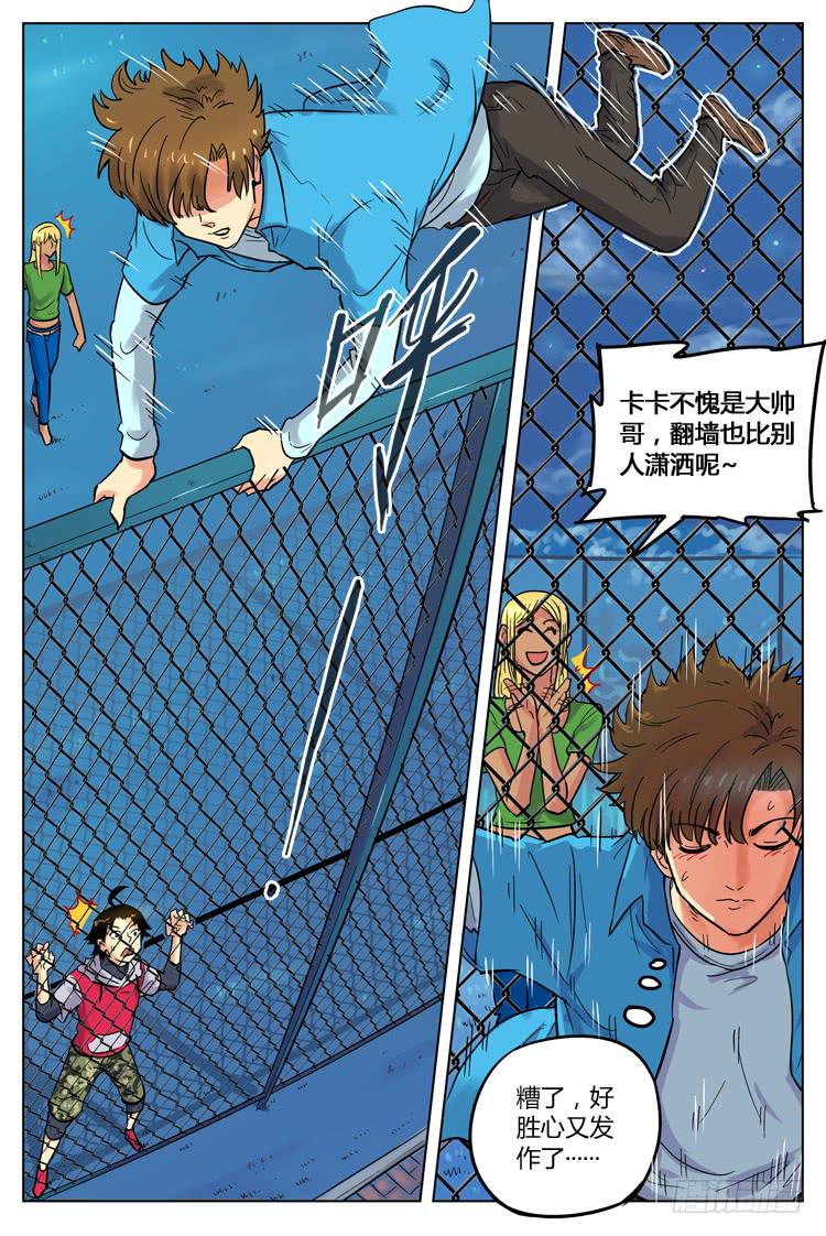 Goal 105 ：近朱者赤-第132话