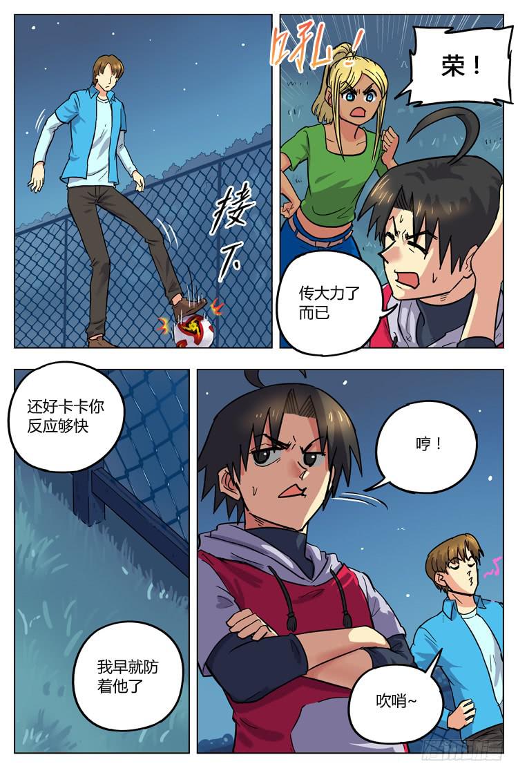 Goal 105 ：近朱者赤-第132话
