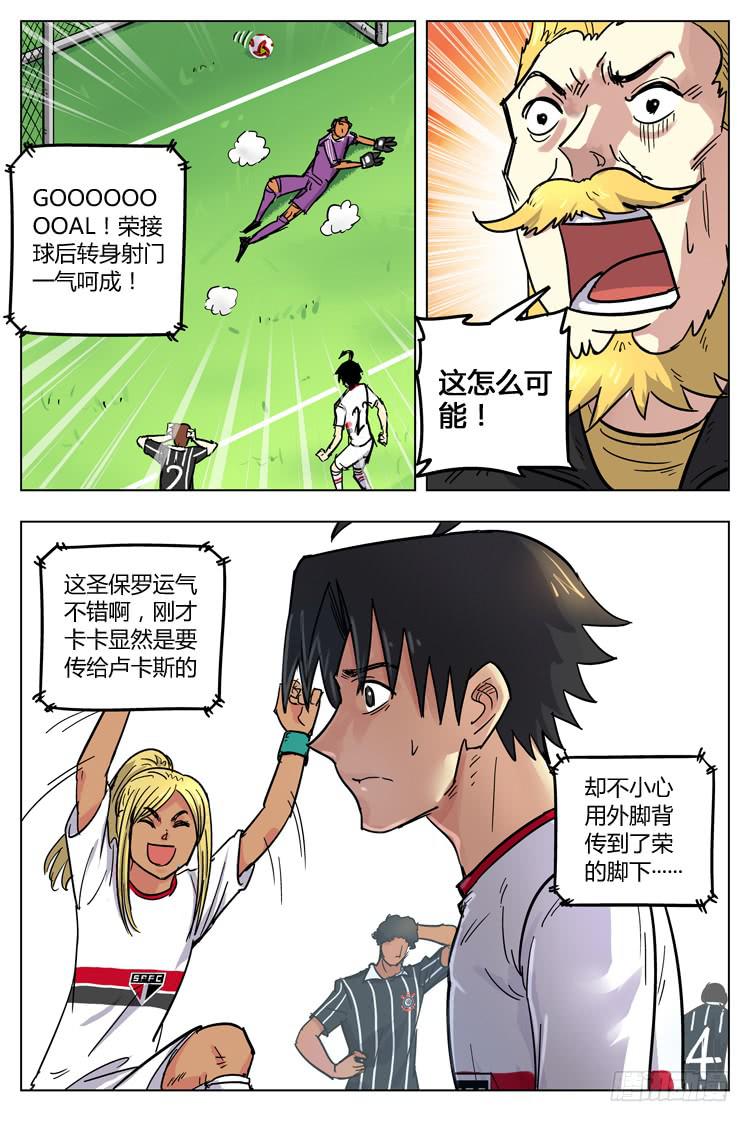 Goal 107 ：误传？-第134话