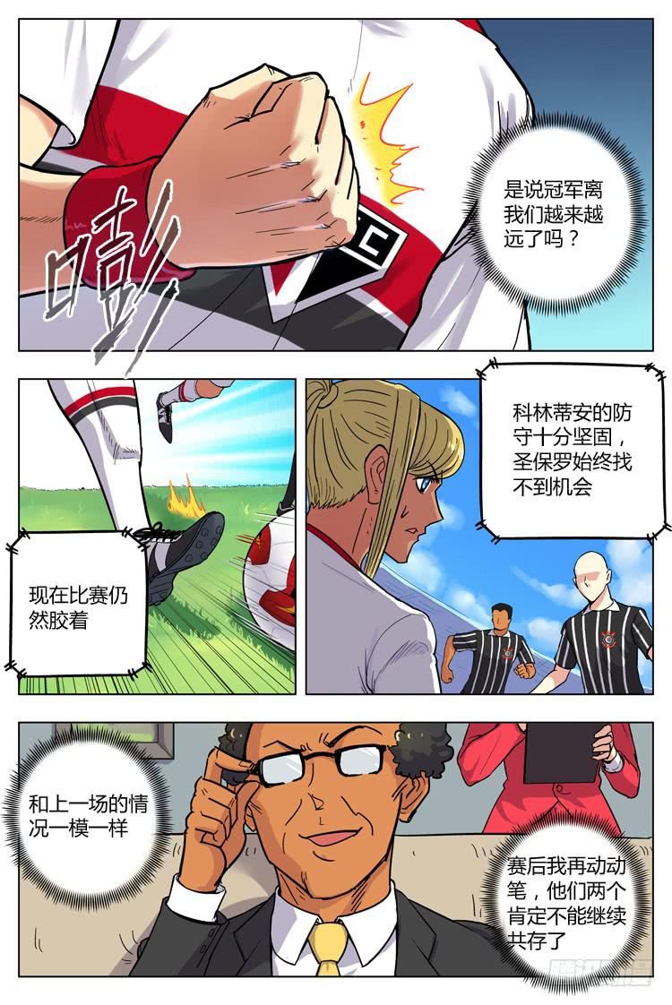 Goal 107 ：误传？-第134话