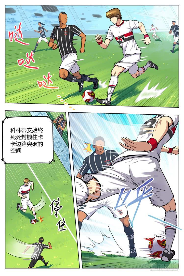 Goal 107 ：误传？-第134话