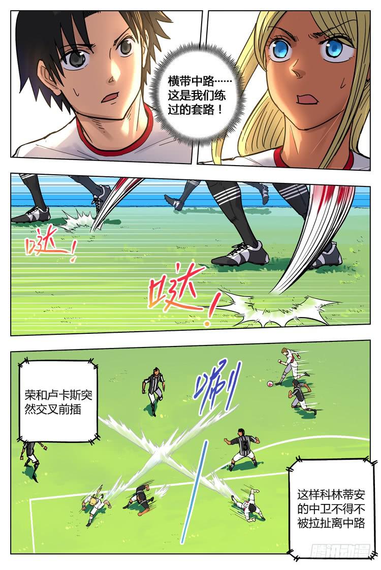 Goal 107 ：误传？-第134话